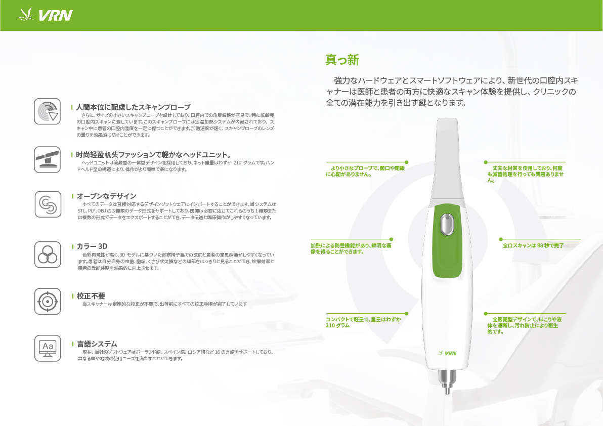 口腔掃描儀-02.jpg